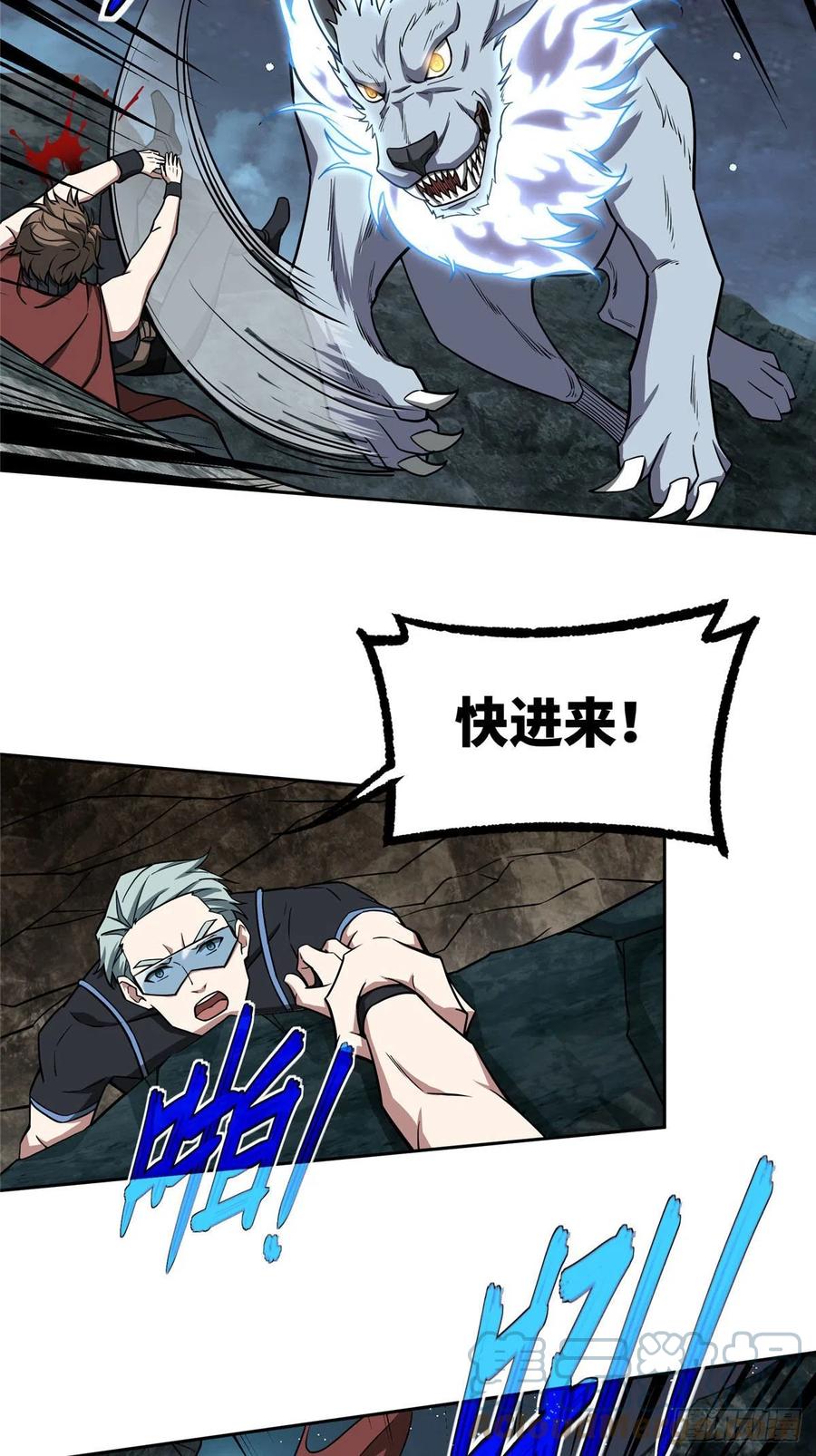 《超神机械师》119 死化病毒 第31页