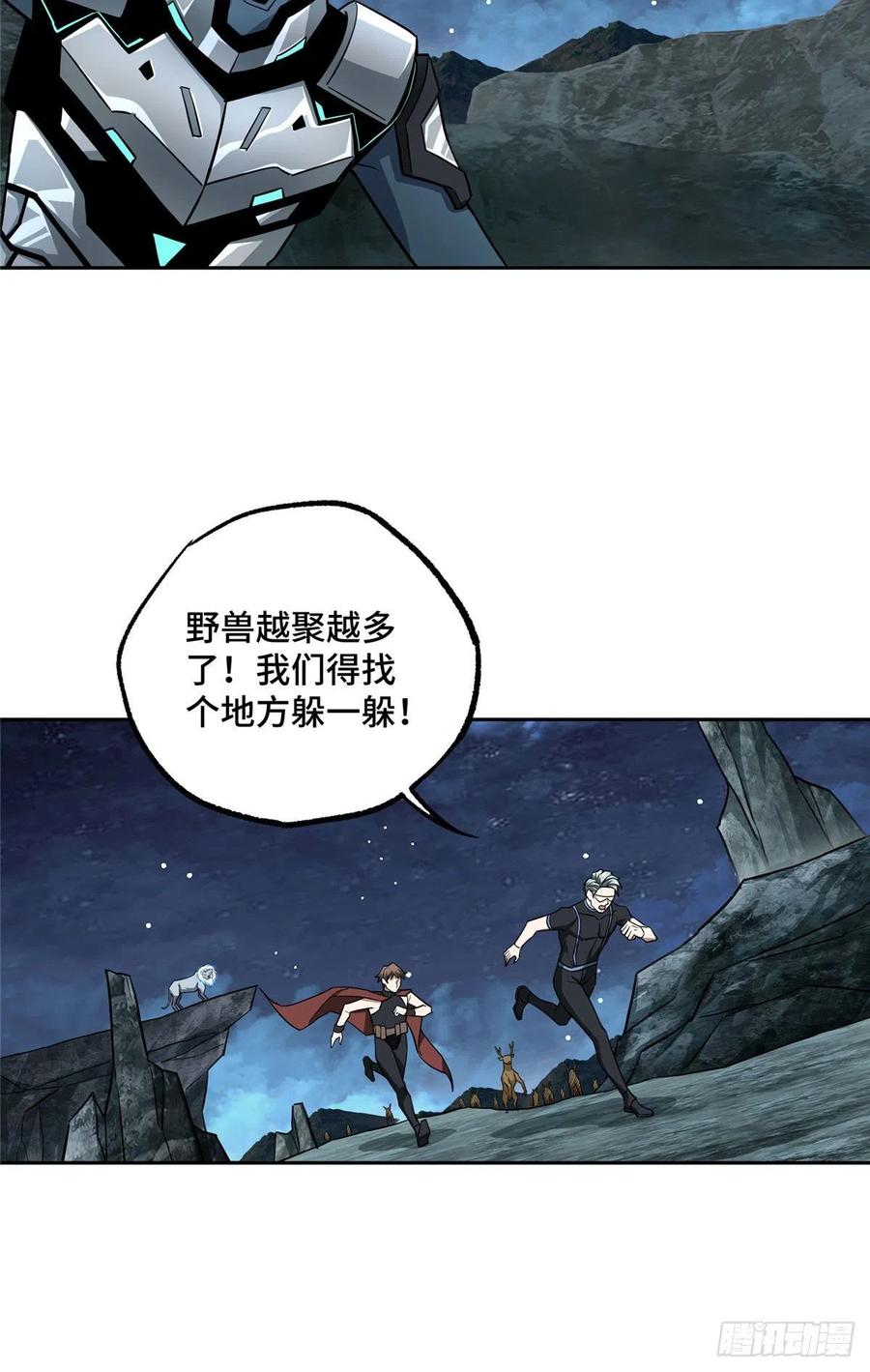 《超神机械师》119 死化病毒 第28页