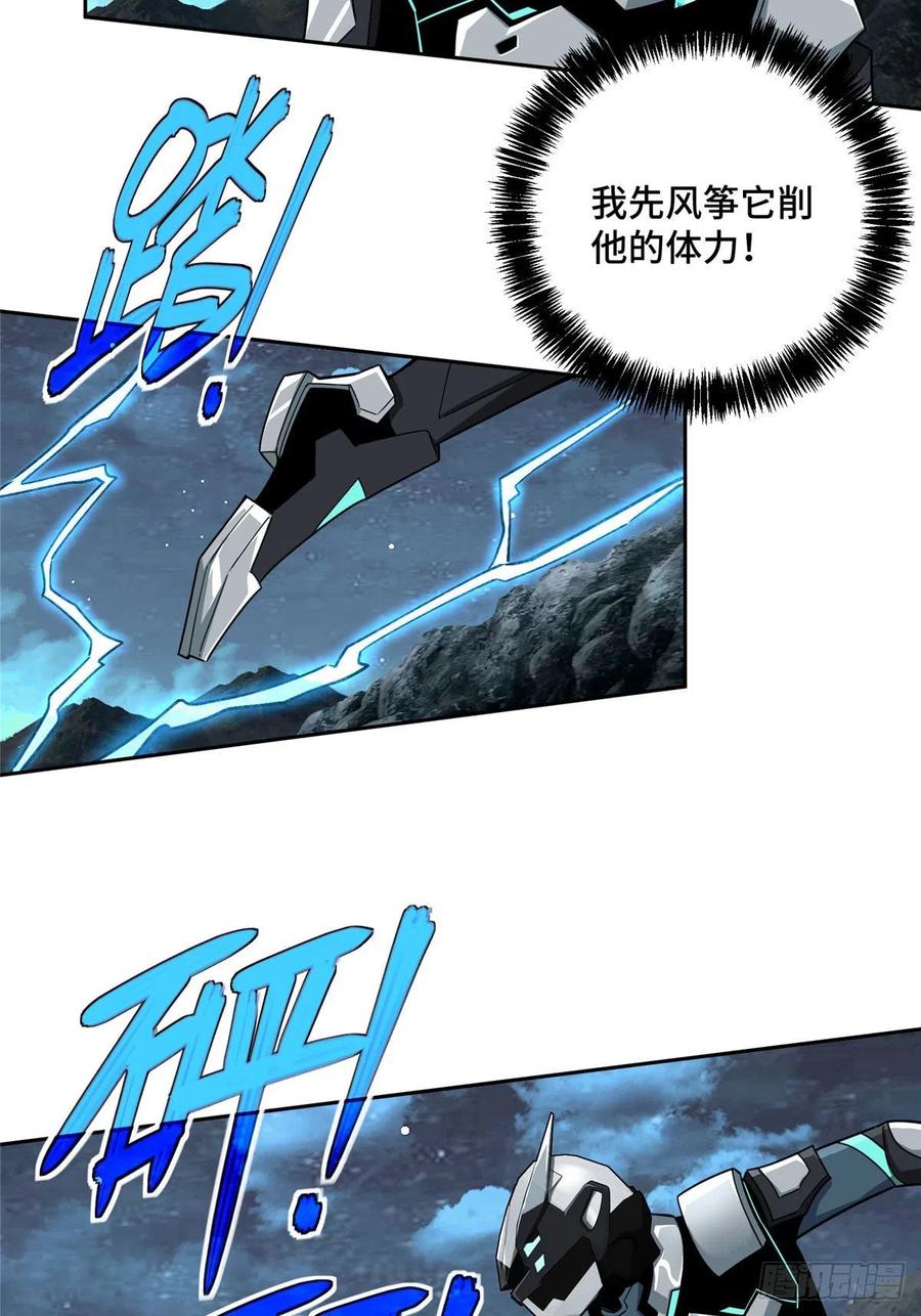《超神机械师》120 突变白狮王 第4页