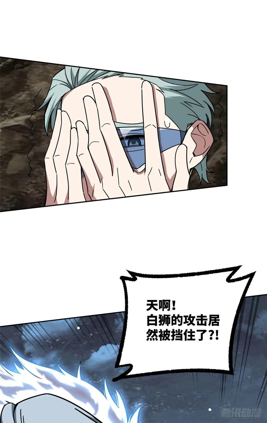 《超神机械师》120 突变白狮王 第18页