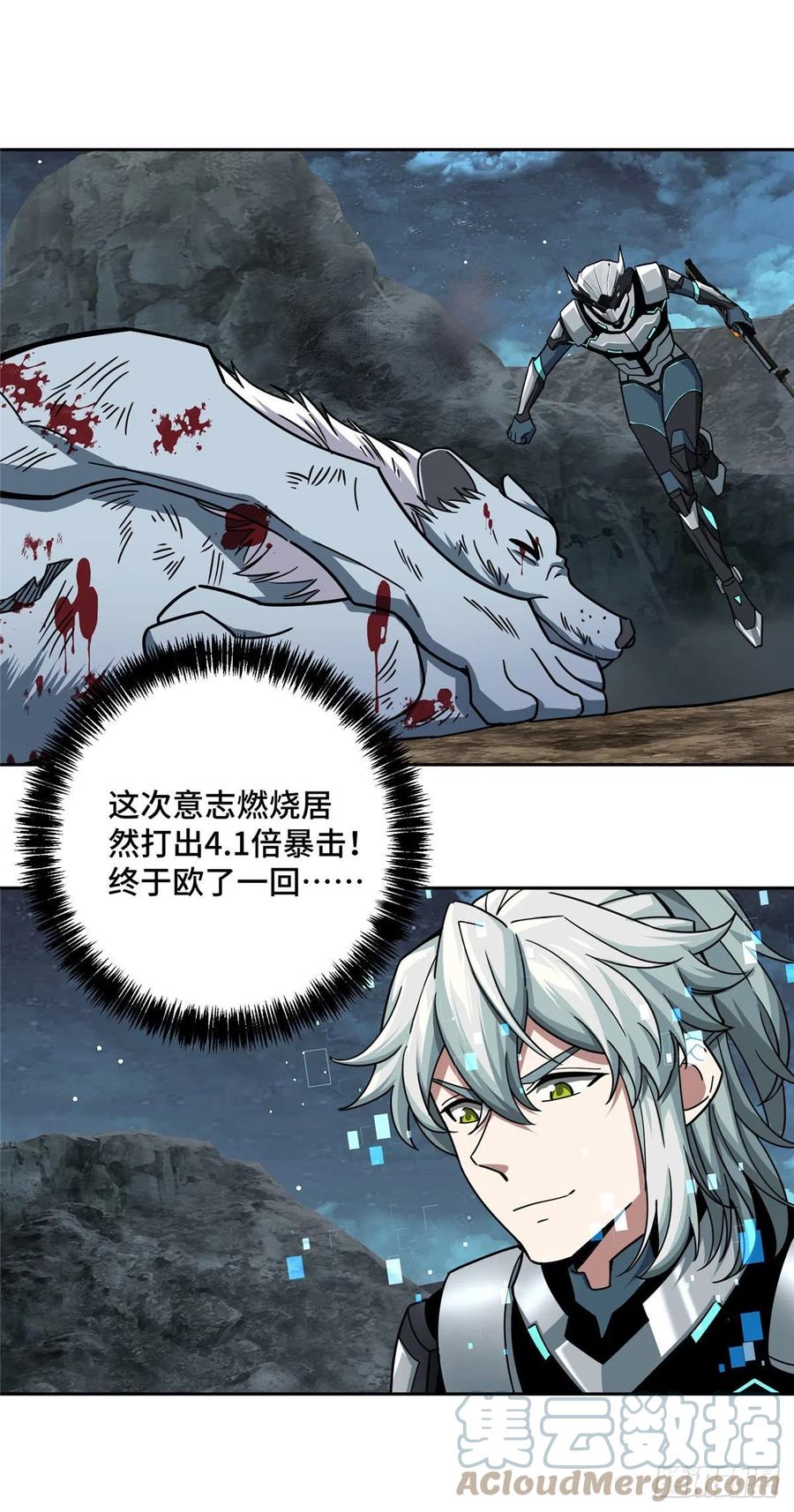 《超神机械师》120 突变白狮王 第39页