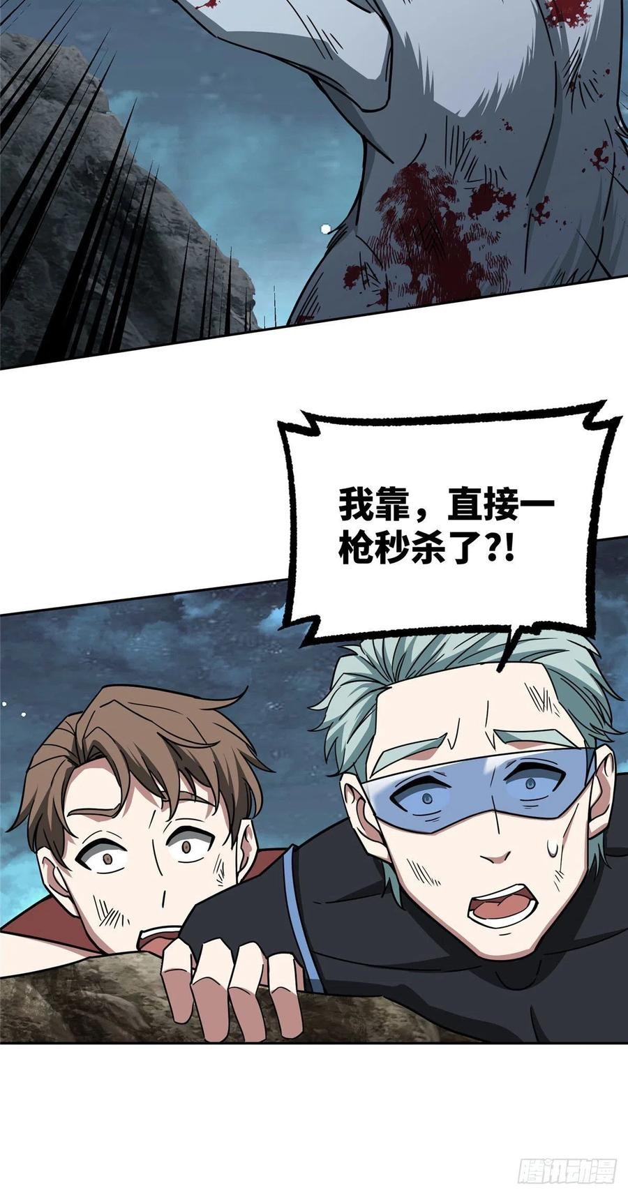 《超神机械师》120 突变白狮王 第38页