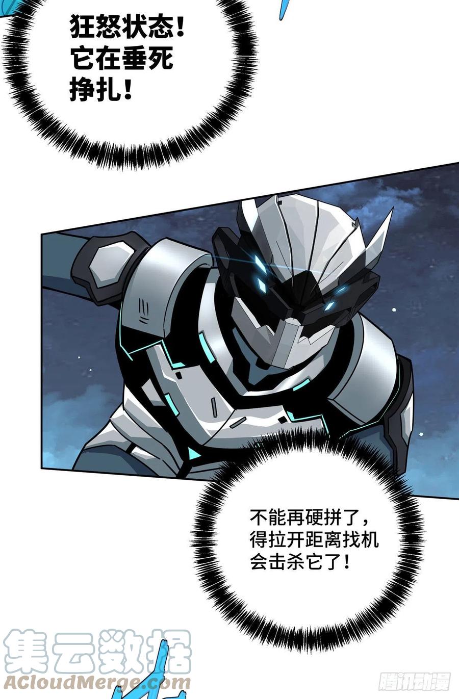 《超神机械师》120 突变白狮王 第33页