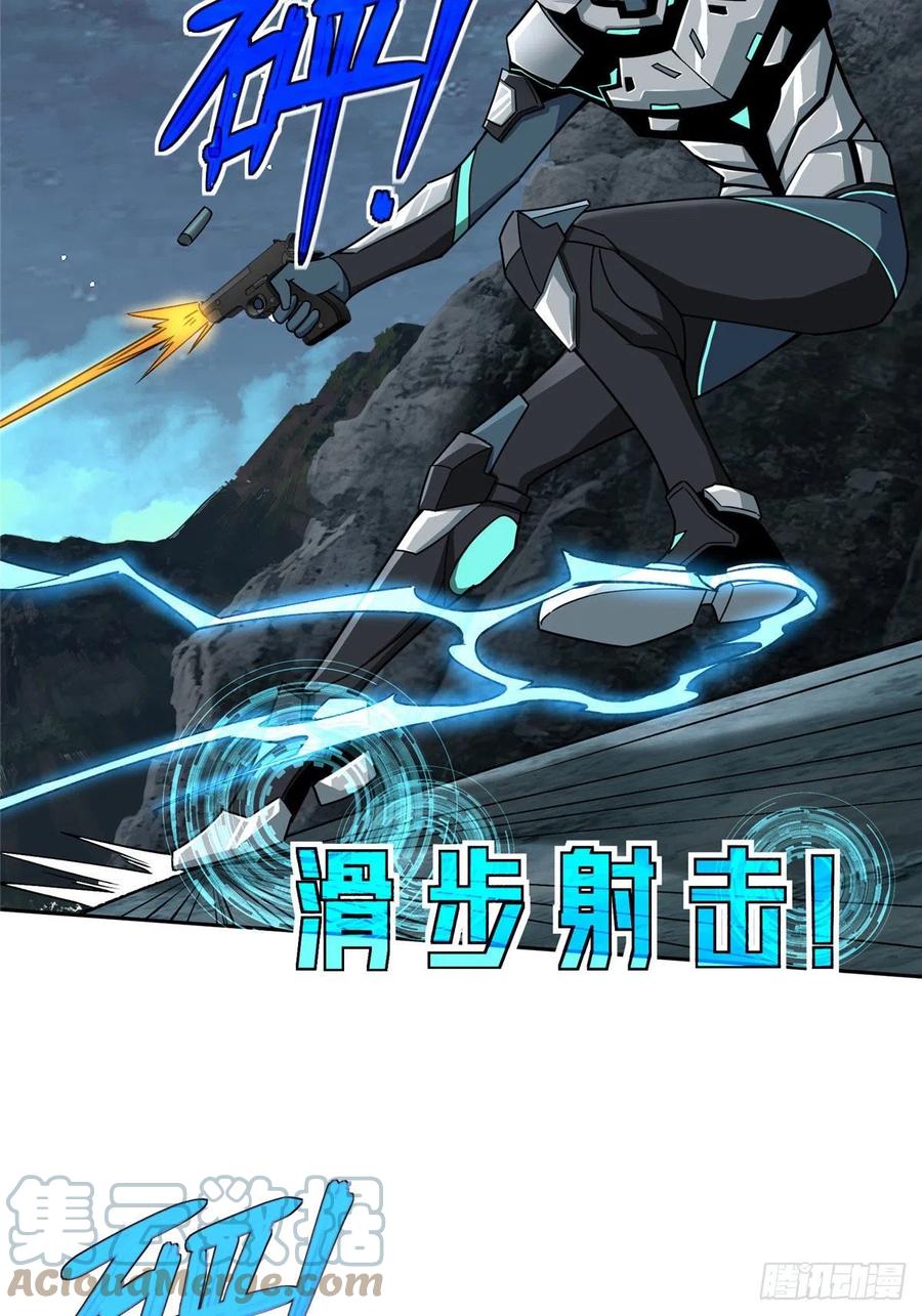 《超神机械师》120 突变白狮王 第5页