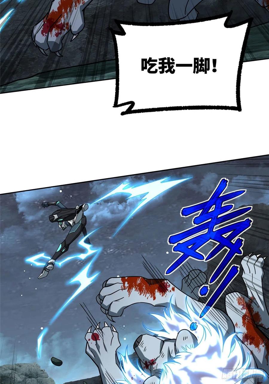 《超神机械师》120 突变白狮王 第22页