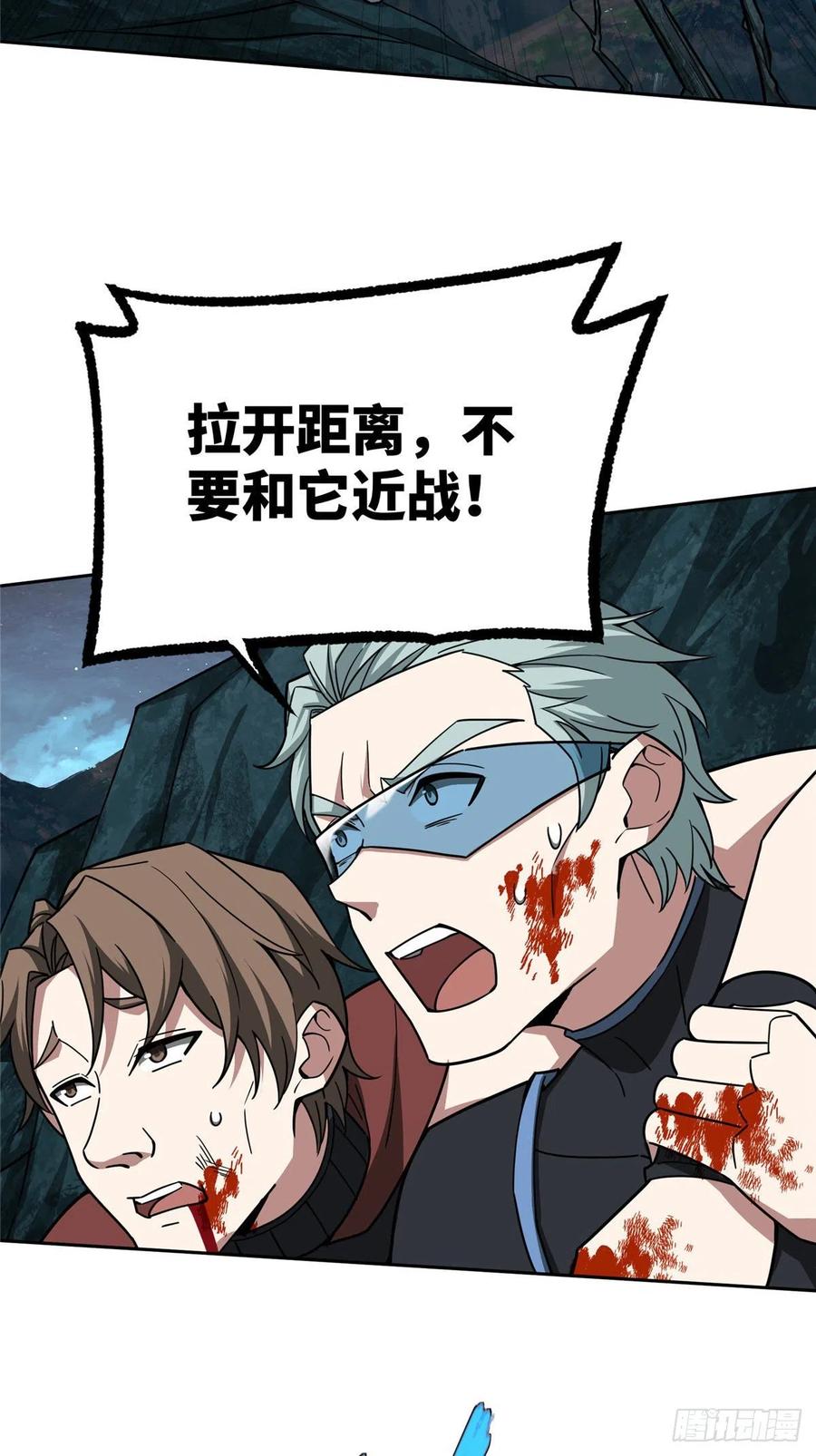 《超神机械师》120 突变白狮王 第14页