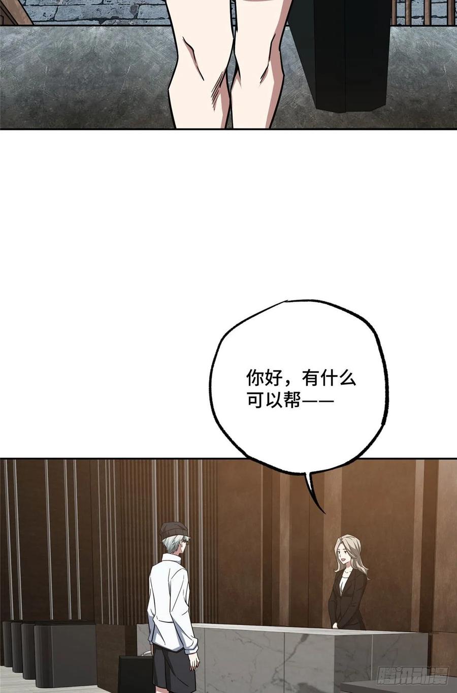 《超神机械师》121 路易斯研究所 第12页