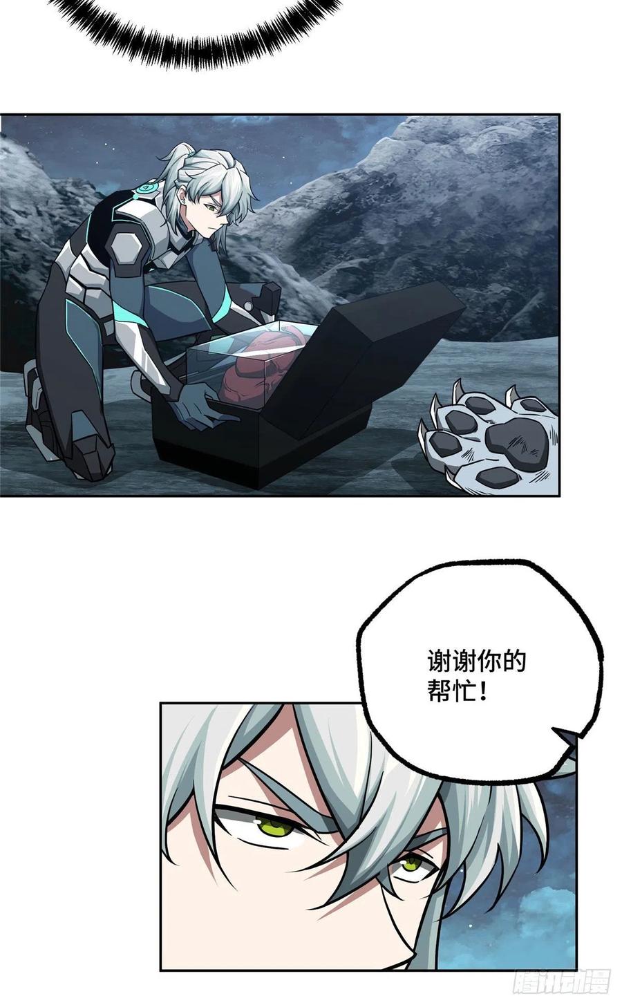 《超神机械师》121 路易斯研究所 第4页