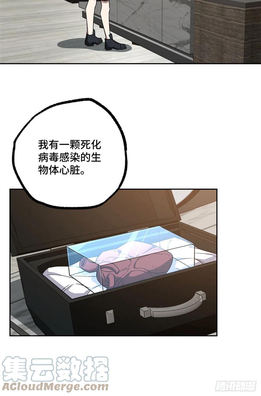 《超神机械师》121 路易斯研究所 第13页