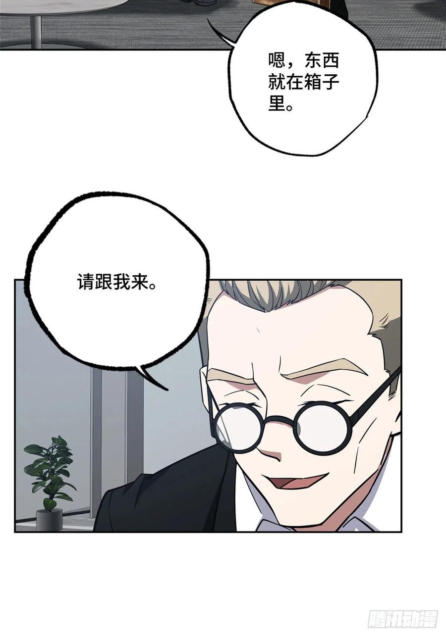 《超神机械师》121 路易斯研究所 第26页