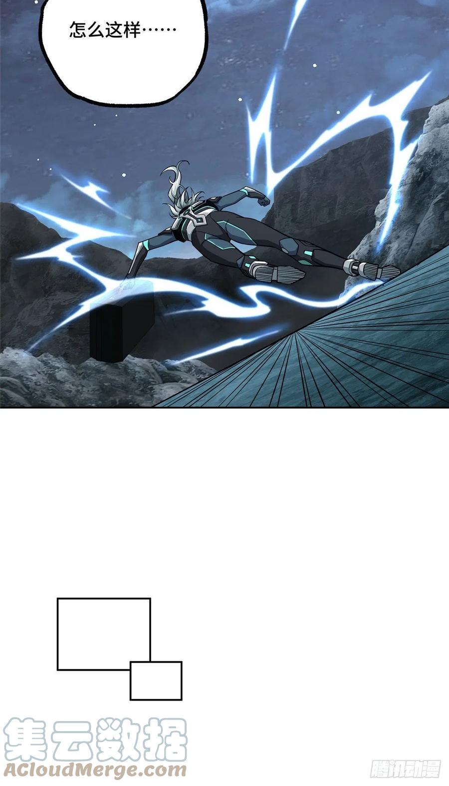 《超神机械师》121 路易斯研究所 第9页