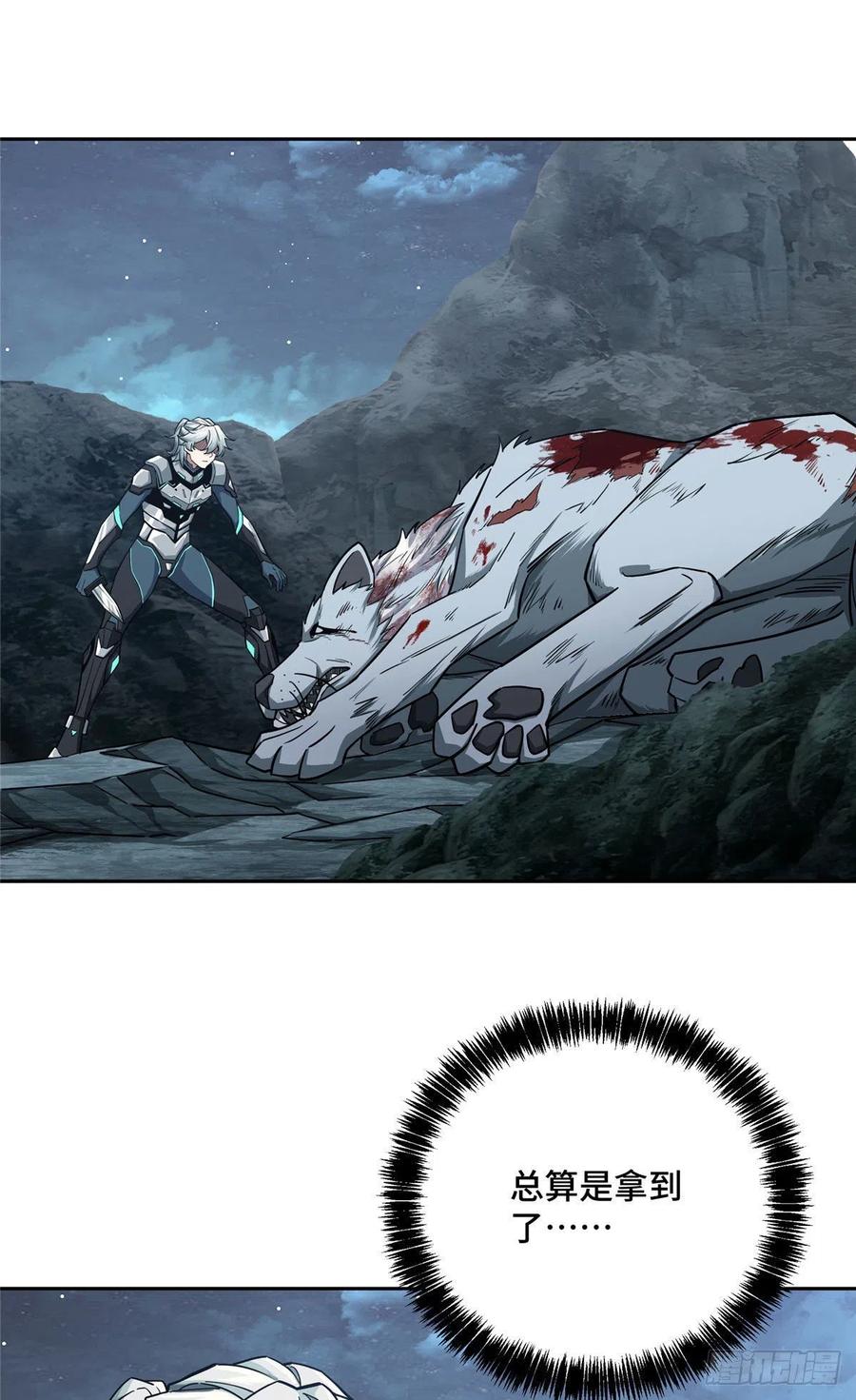 《超神机械师》121 路易斯研究所 第2页
