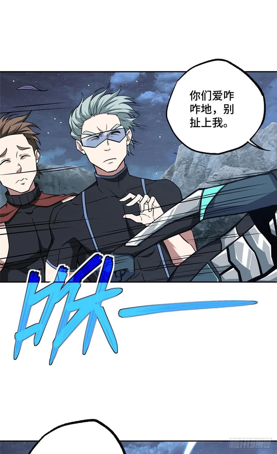 《超神机械师》121 路易斯研究所 第8页
