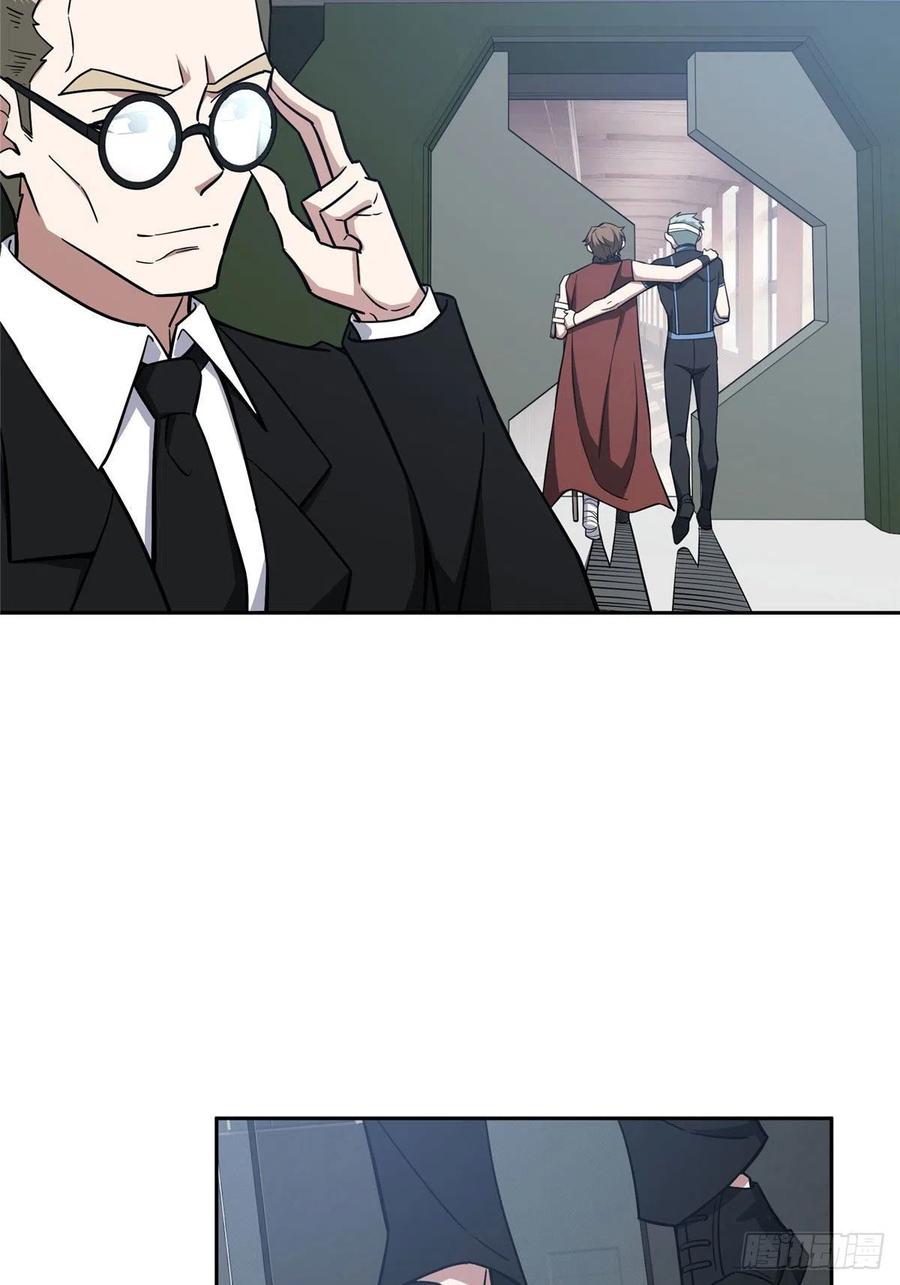 《超神机械师》121 路易斯研究所 第24页