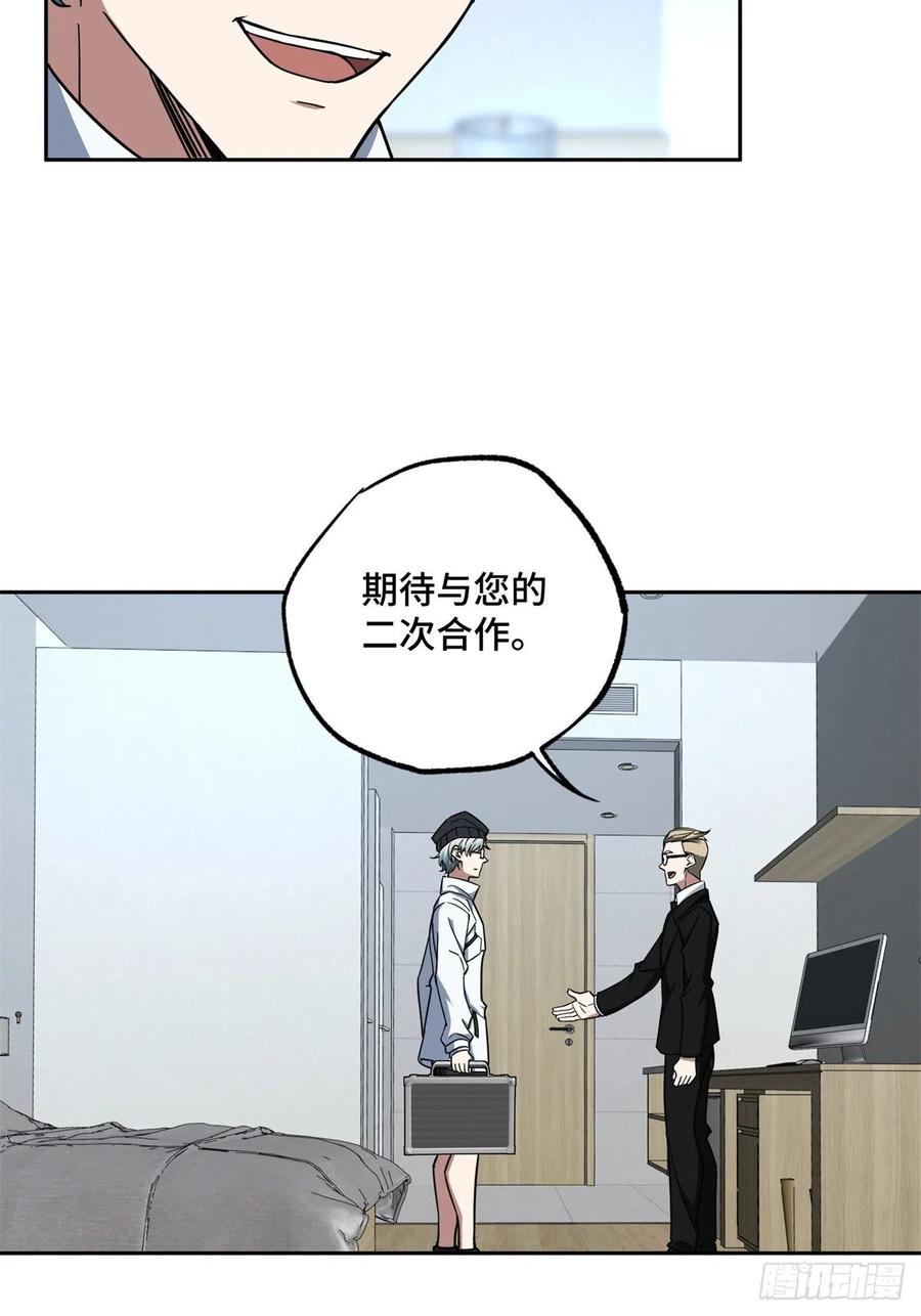 《超神机械师》122 抢劫研究所 第8页