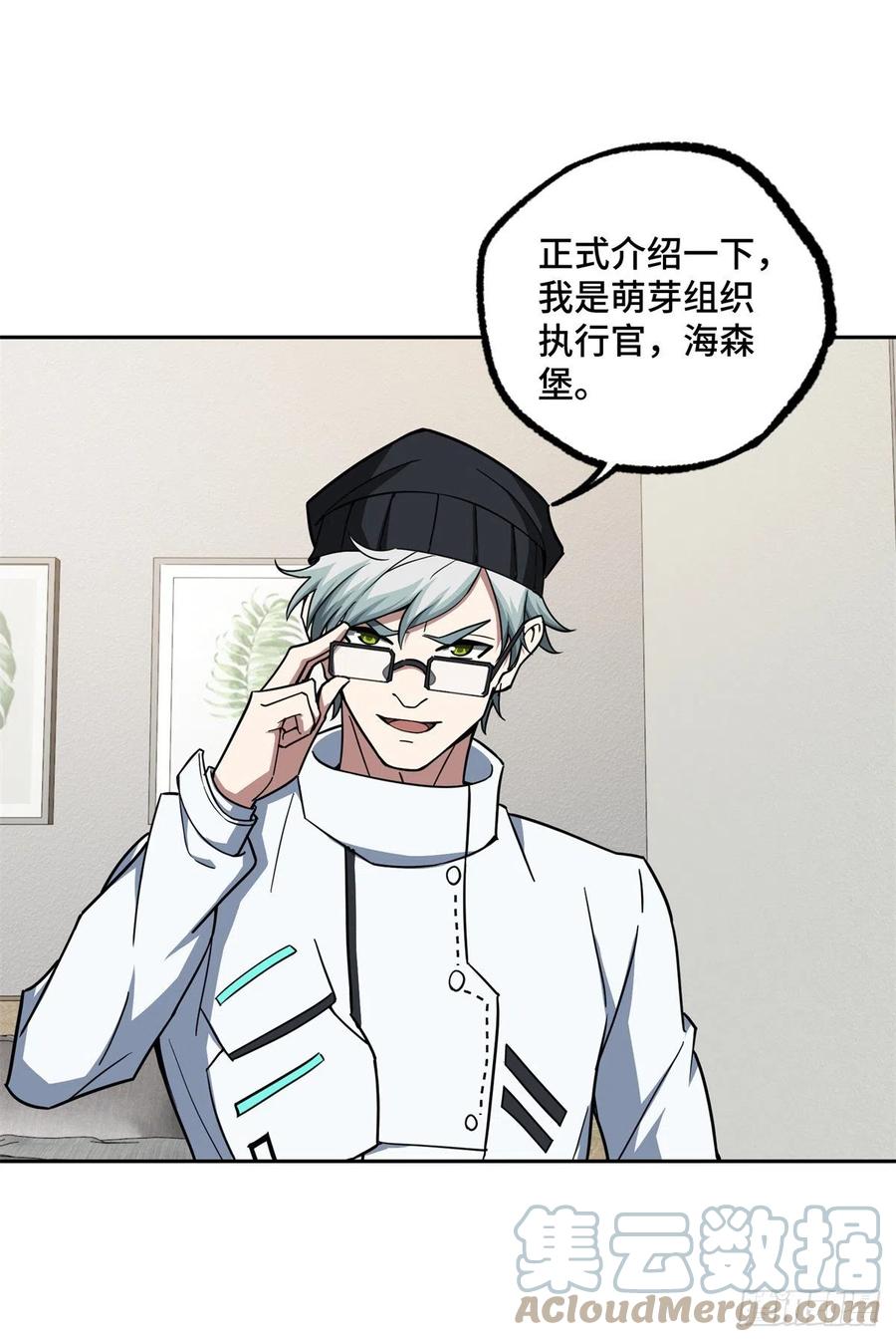《超神机械师》122 抢劫研究所 第11页