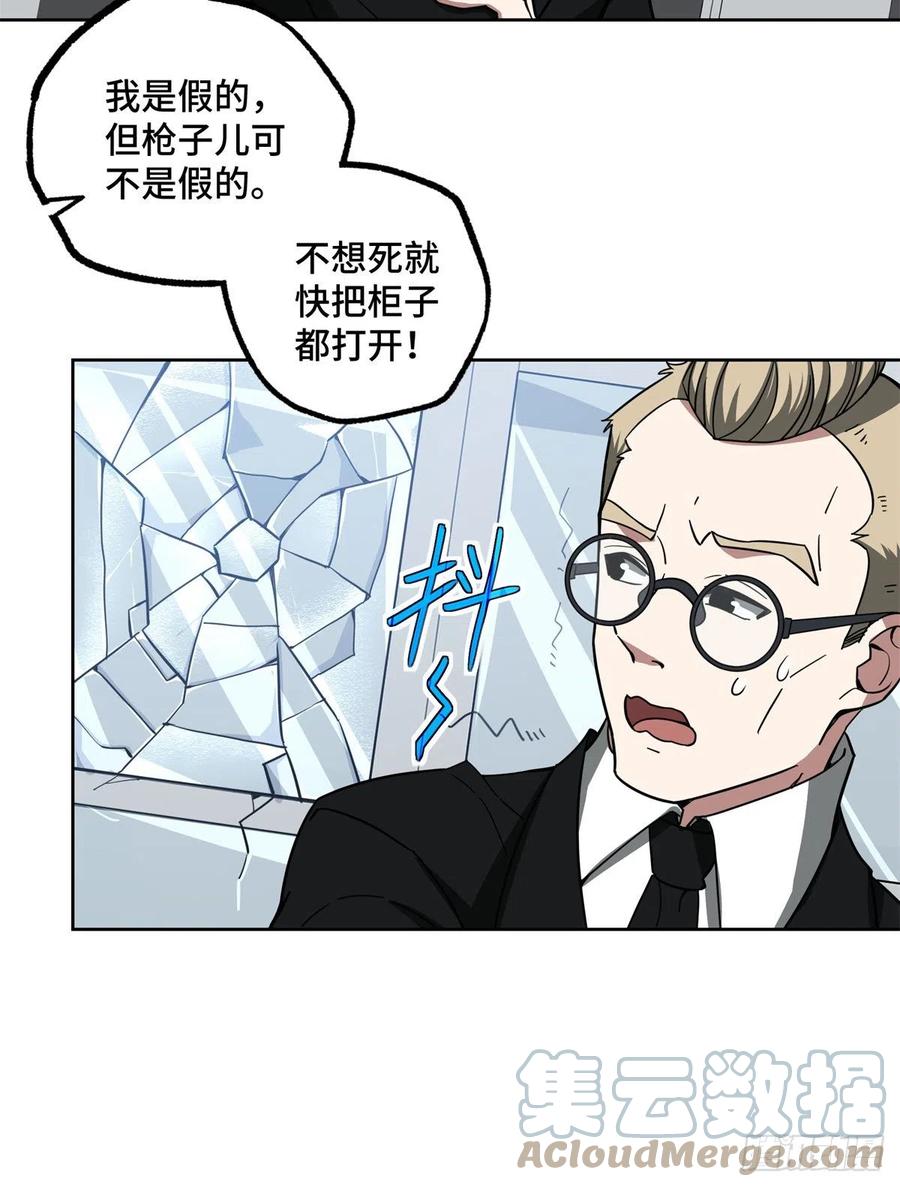 《超神机械师》122 抢劫研究所 第37页