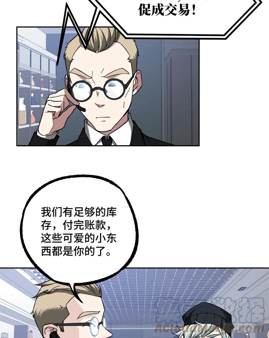《超神机械师》122 抢劫研究所 第27页