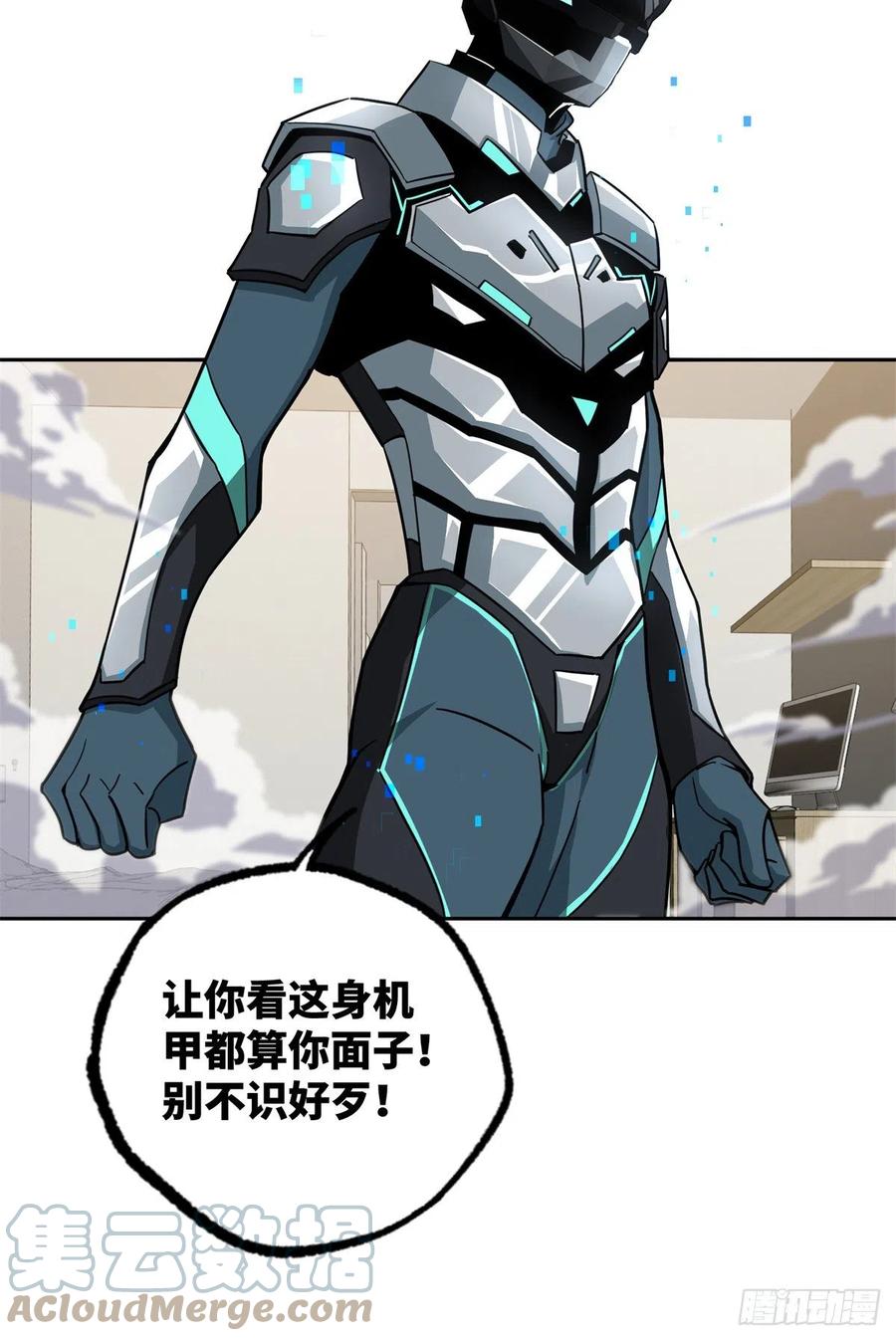 《超神机械师》122 抢劫研究所 第15页