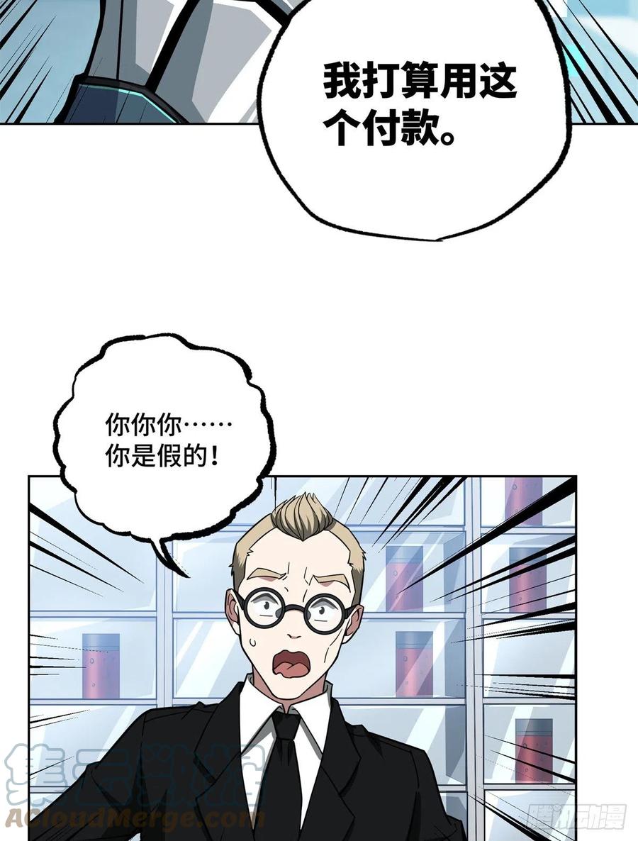 《超神机械师》122 抢劫研究所 第35页