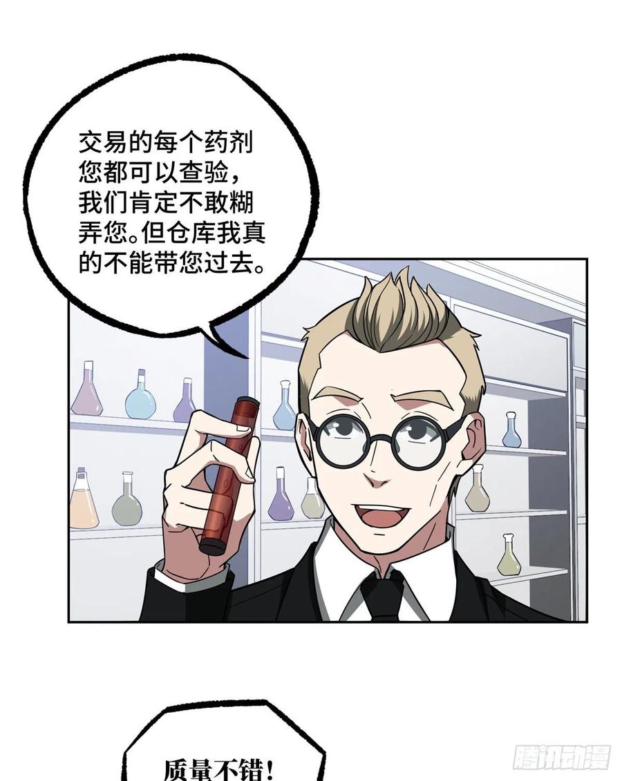《超神机械师》122 抢劫研究所 第30页