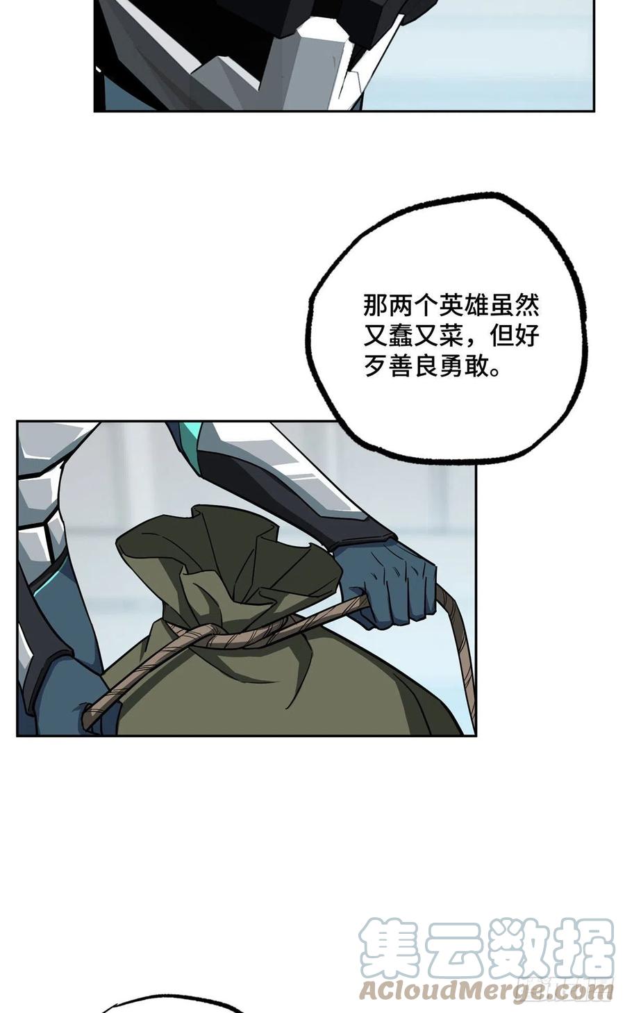 《超神机械师》123 恶人自有恶人磨 第13页