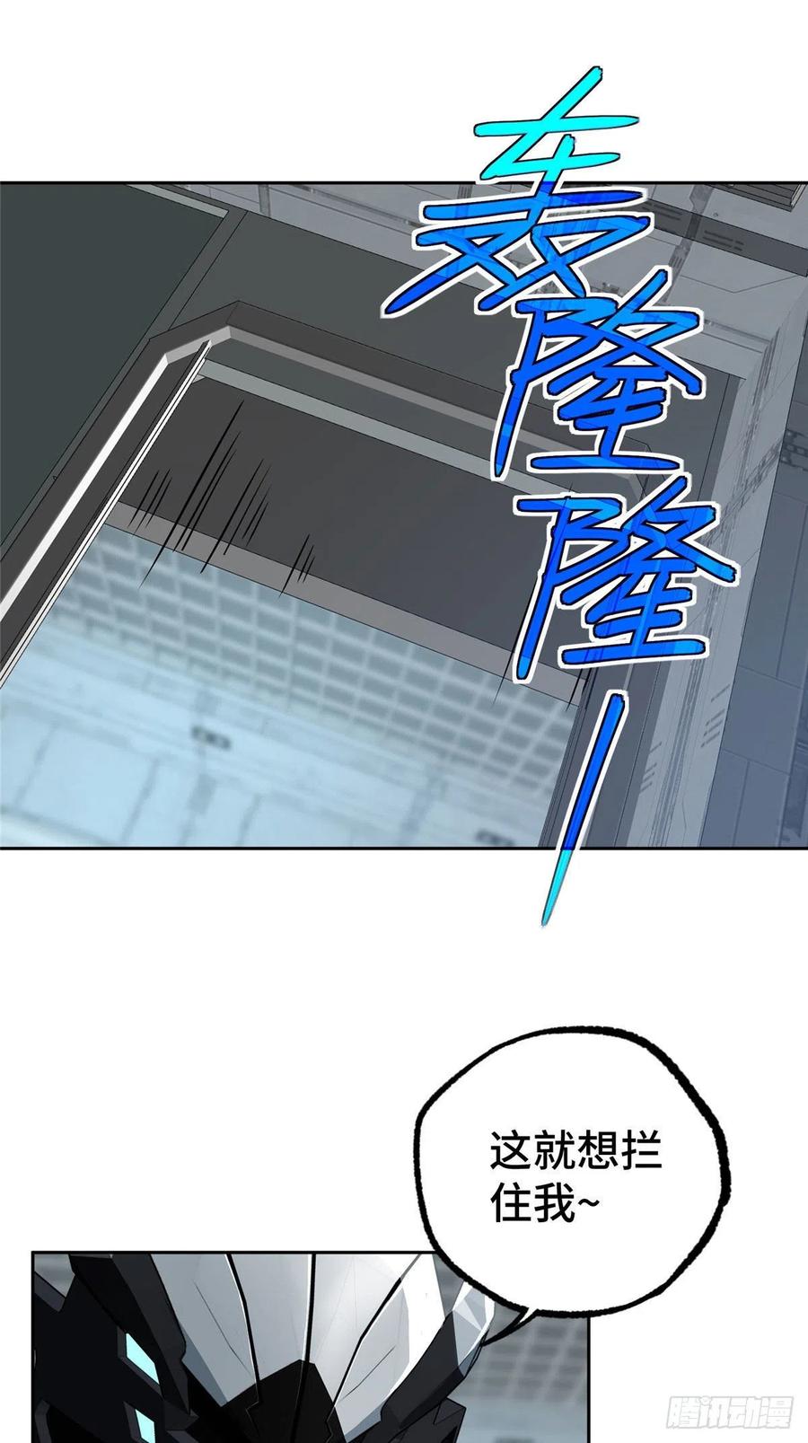 《超神机械师》123 恶人自有恶人磨 第16页