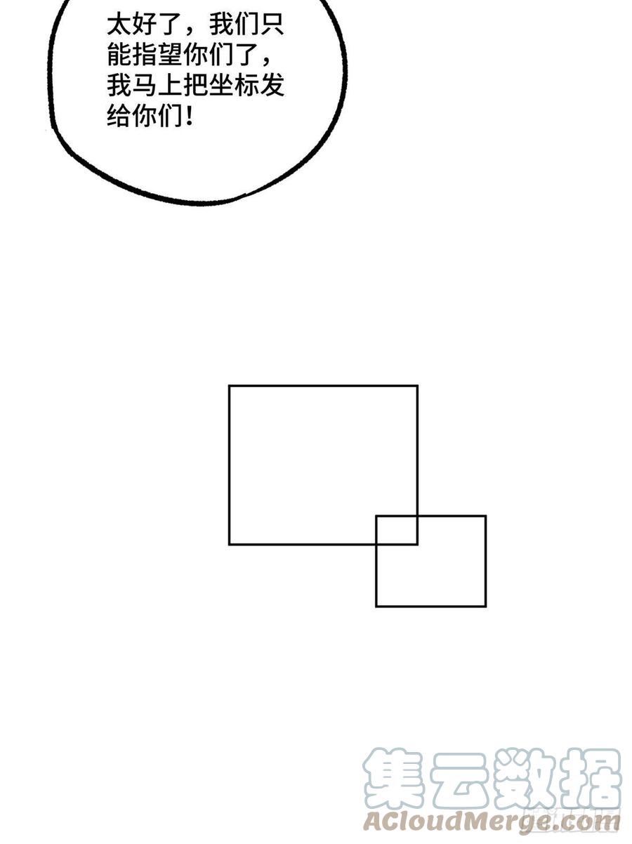 《超神机械师》123 恶人自有恶人磨 第29页