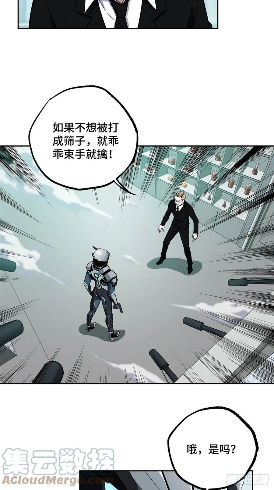 《超神机械师》123 恶人自有恶人磨 第3页