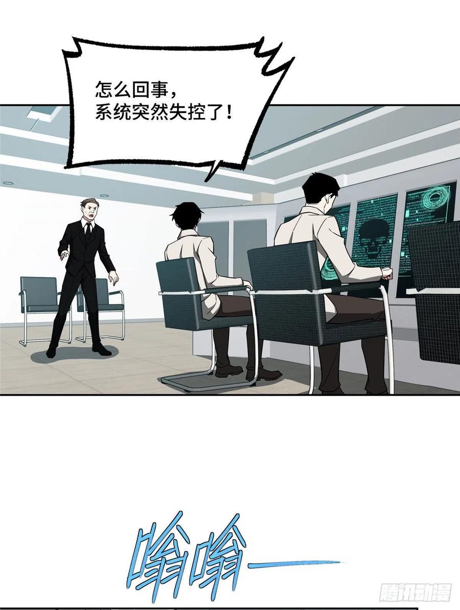 《超神机械师》123 恶人自有恶人磨 第6页