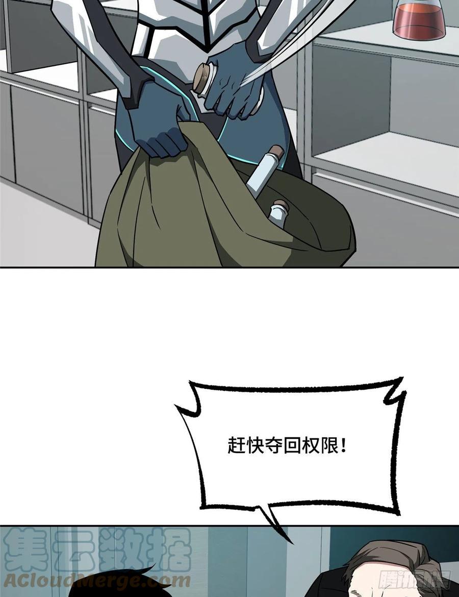 《超神机械师》123 恶人自有恶人磨 第9页