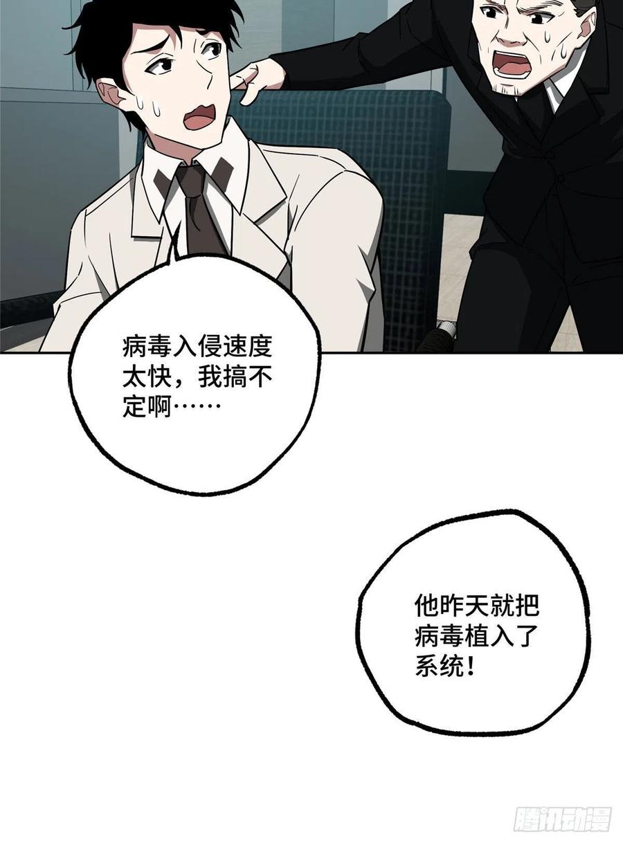 《超神机械师》123 恶人自有恶人磨 第10页