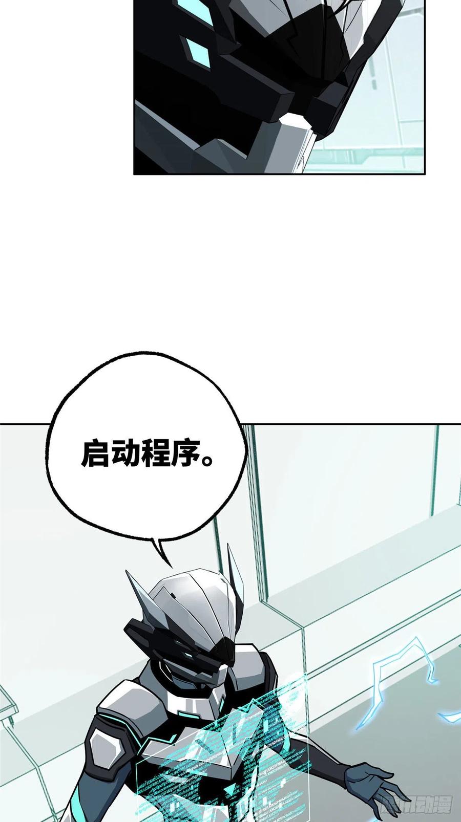 《超神机械师》123 恶人自有恶人磨 第4页
