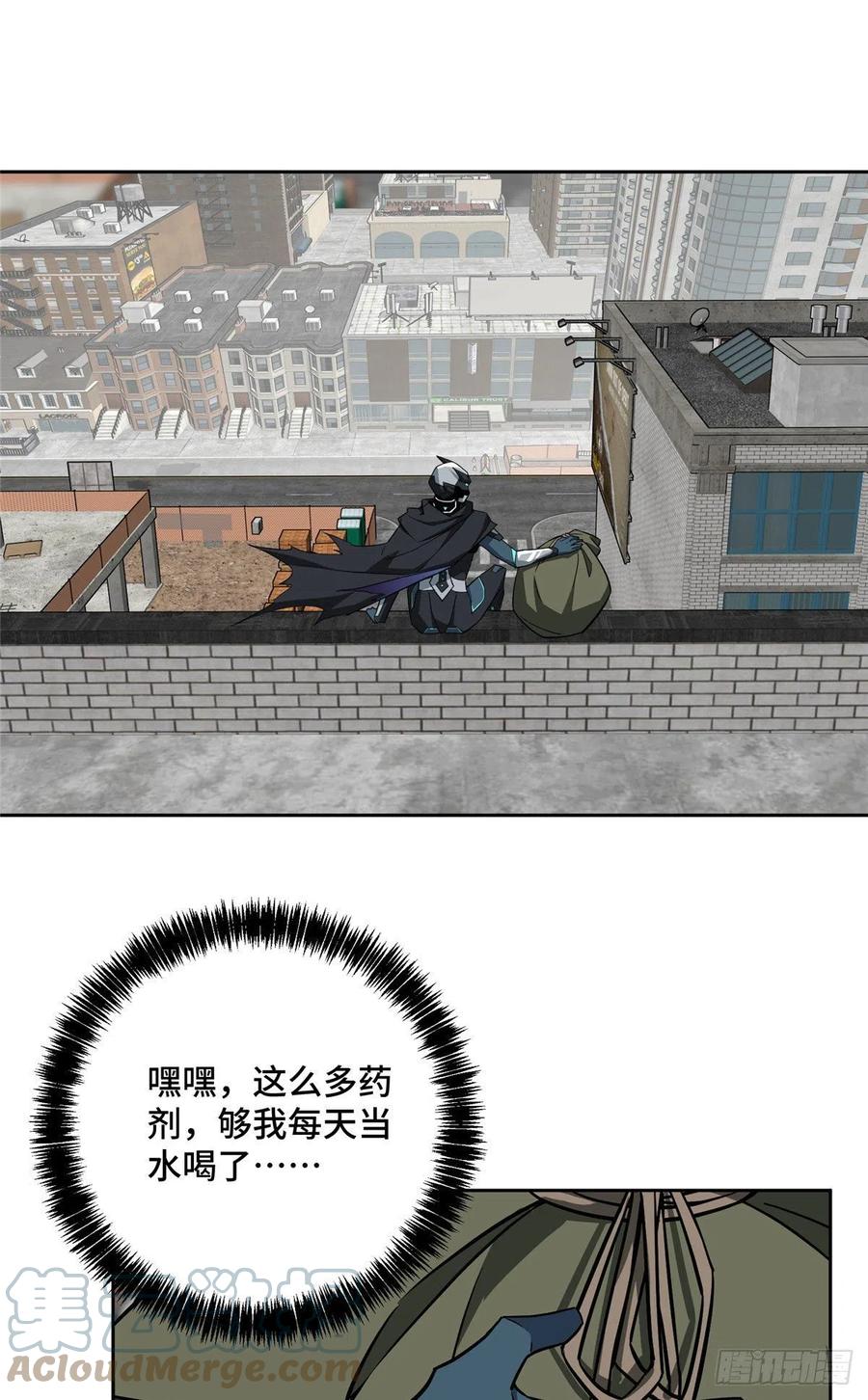 《超神机械师》123 恶人自有恶人磨 第31页