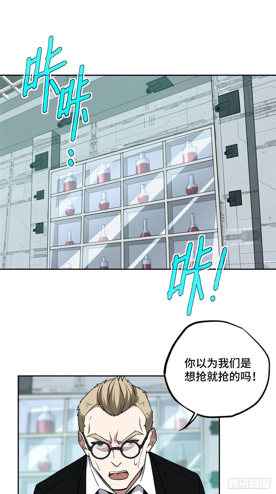 《超神机械师》123 恶人自有恶人磨 第2页