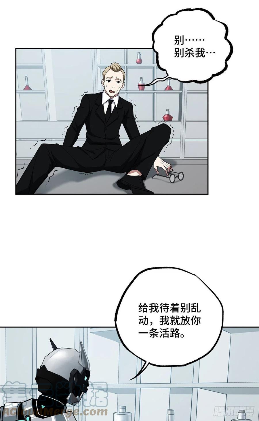 《超神机械师》123 恶人自有恶人磨 第11页