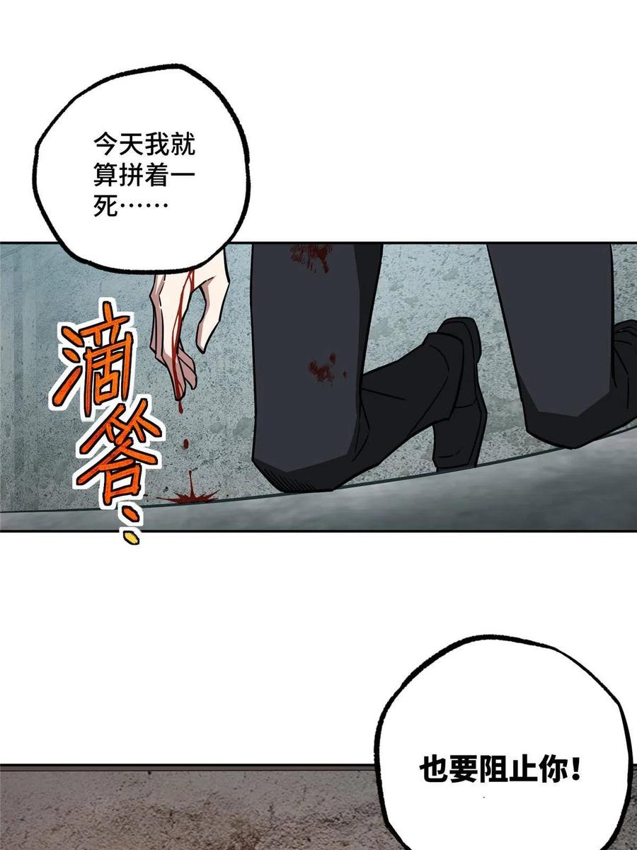 《超神机械师》124 动摇的英雄 第21页