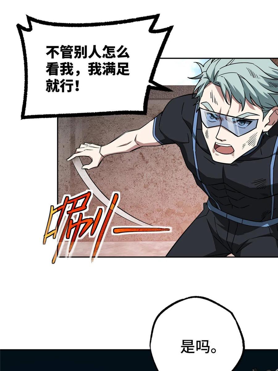《超神机械师》124 动摇的英雄 第24页