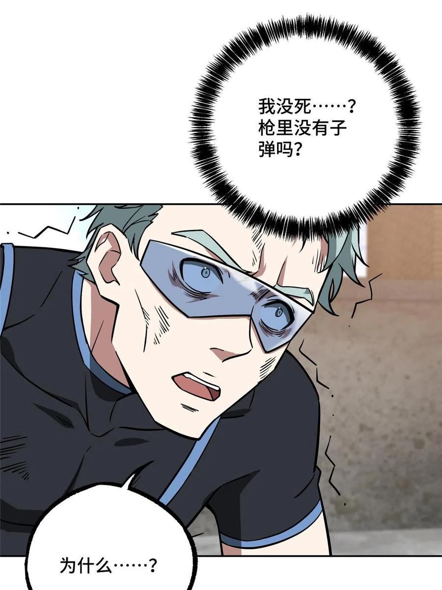 《超神机械师》124 动摇的英雄 第33页
