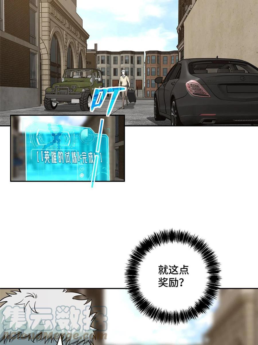 《超神机械师》124 动摇的英雄 第46页