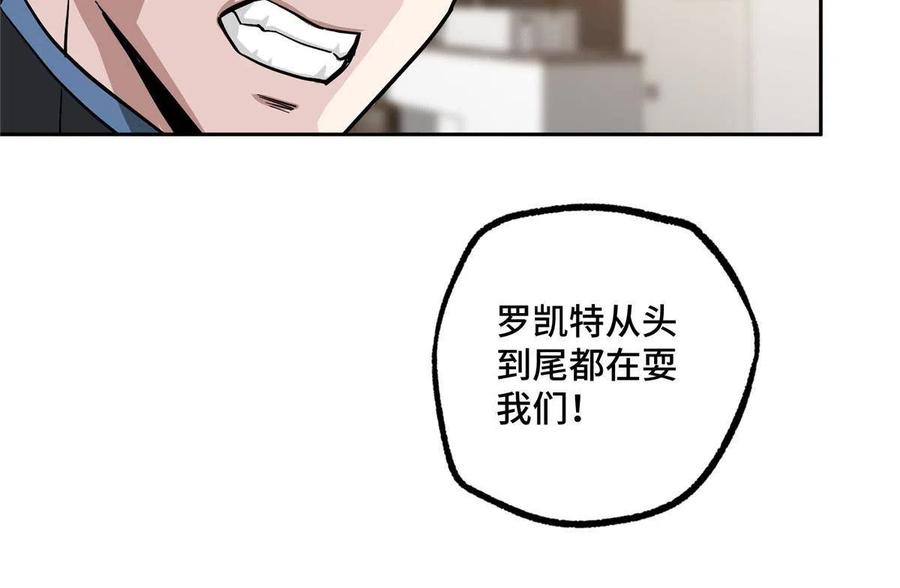 《超神机械师》124 动摇的英雄 第44页