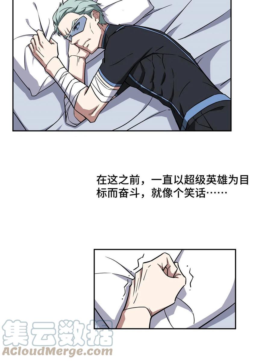 《超神机械师》124 动摇的英雄 第40页