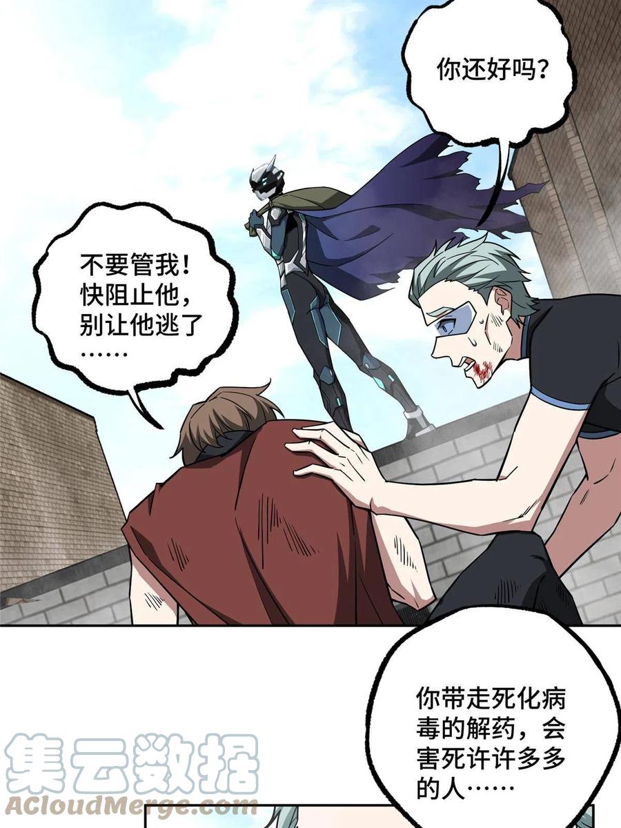 《超神机械师》124 动摇的英雄 第19页