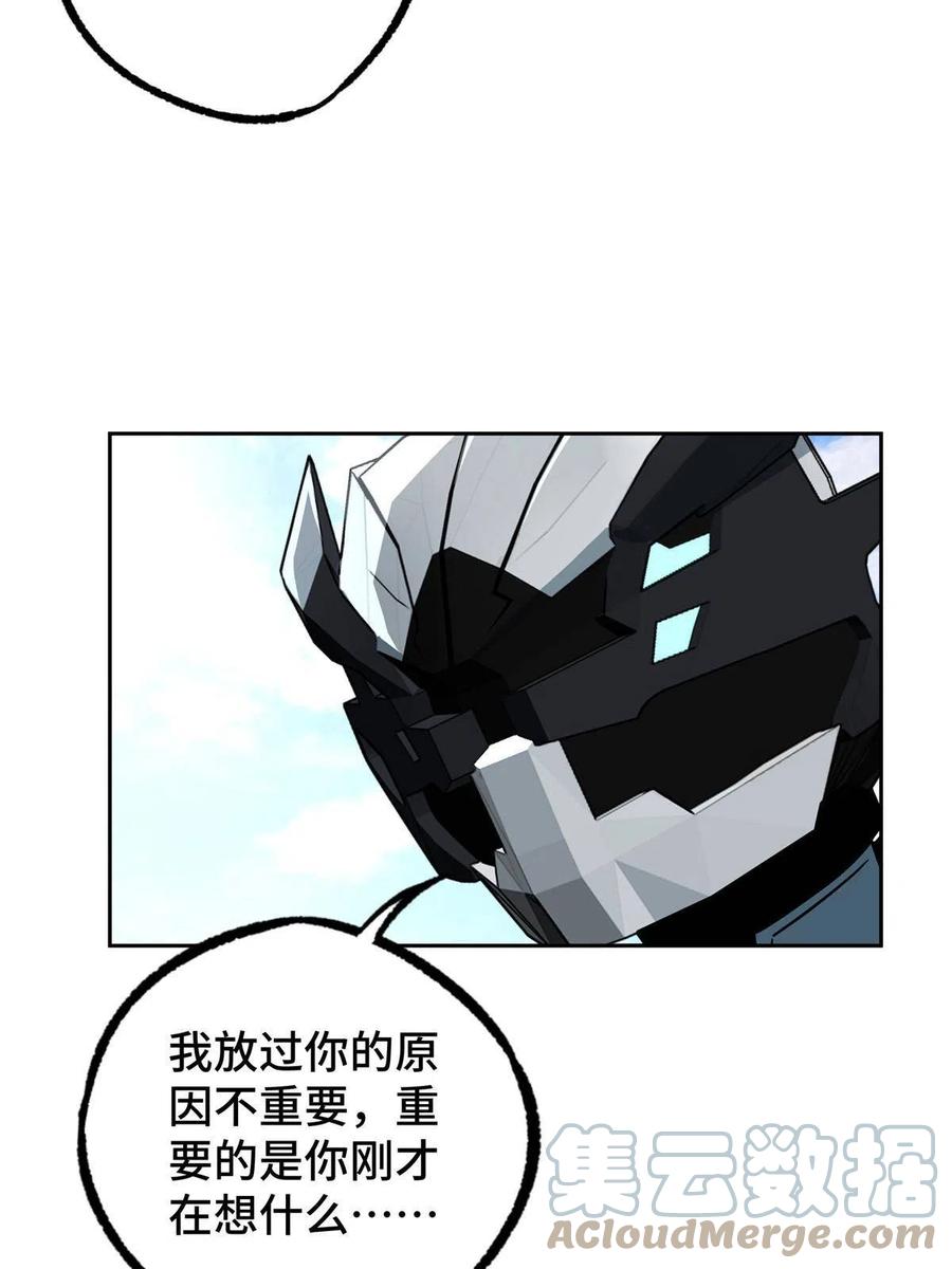 《超神机械师》124 动摇的英雄 第34页