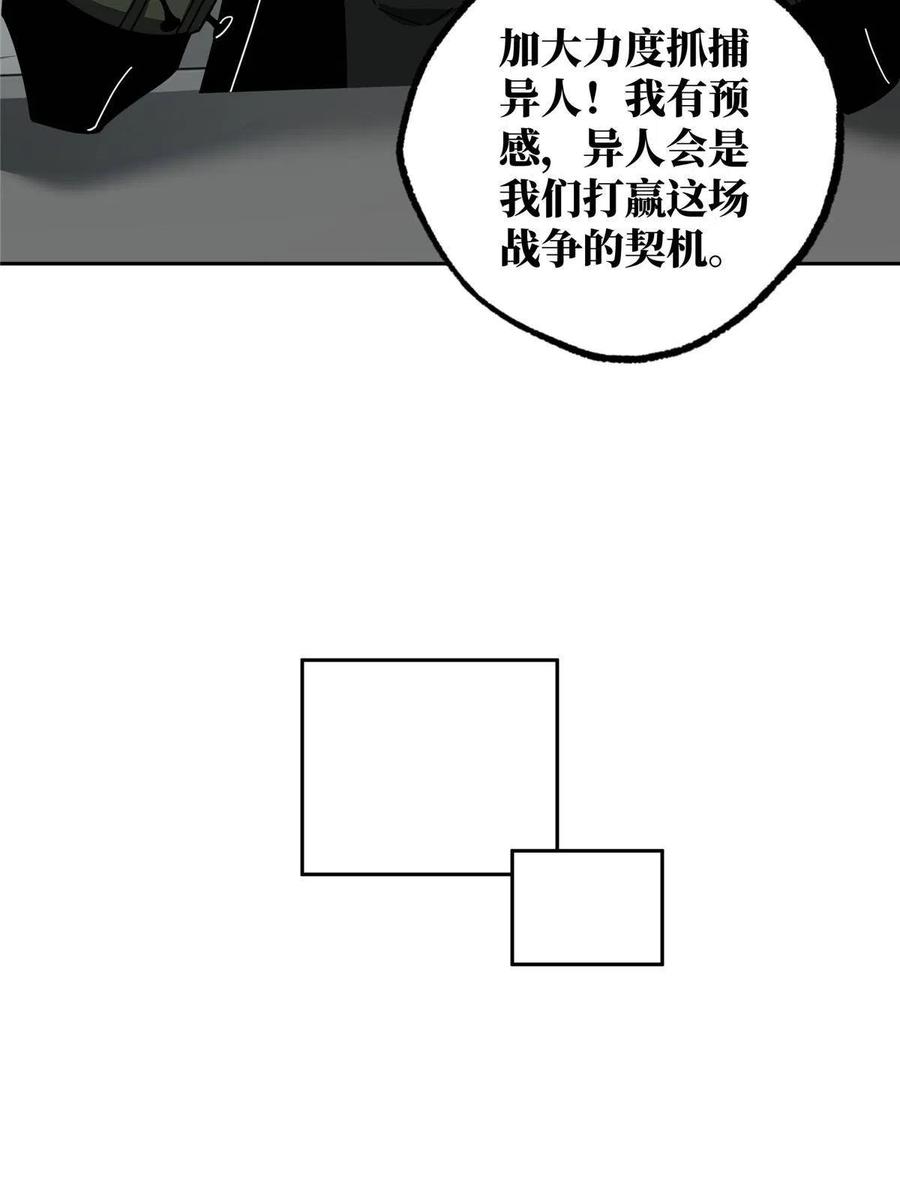 《超神机械师》125 喝药剂 第32页