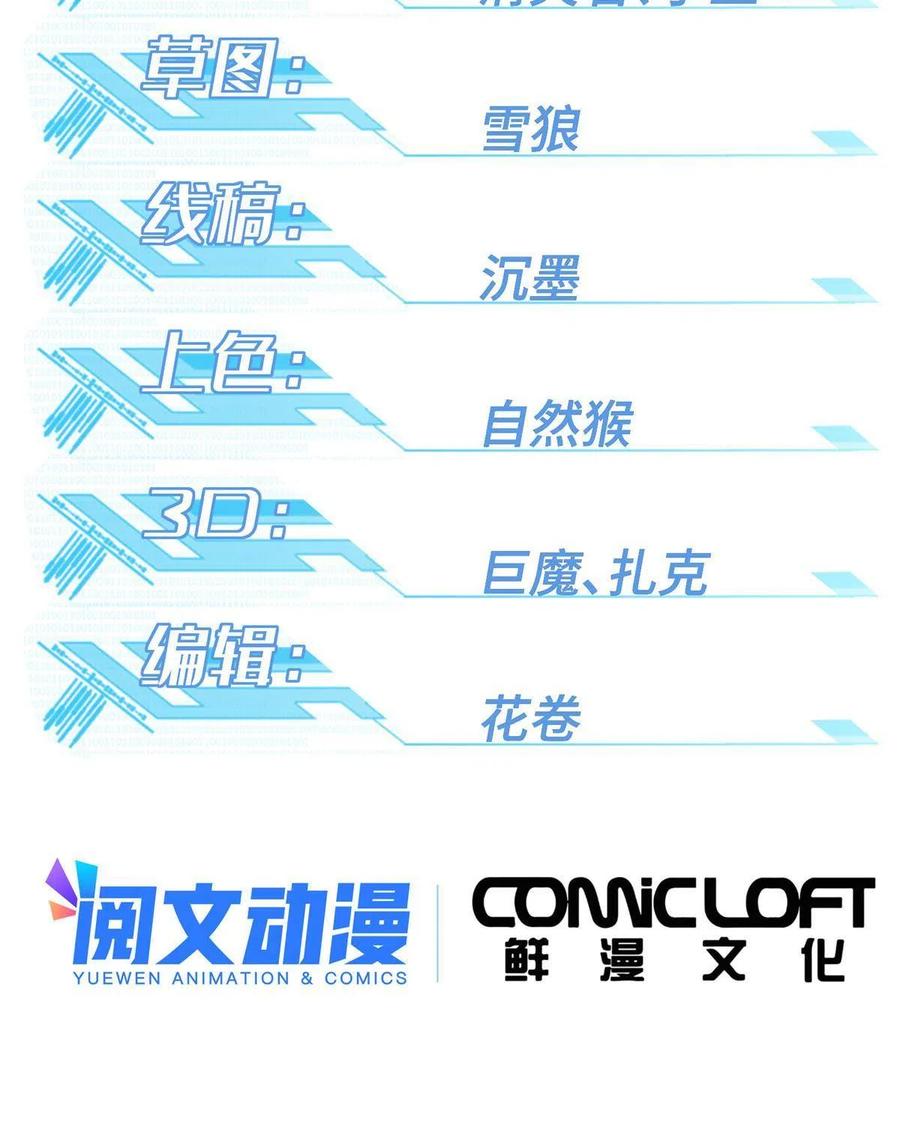《超神机械师》125 喝药剂 第2页