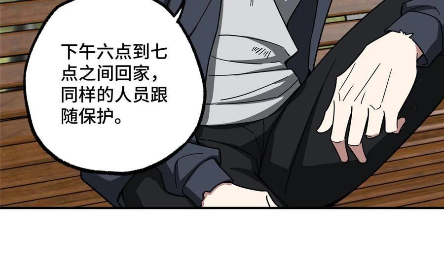 《超神机械师》125 喝药剂 第36页