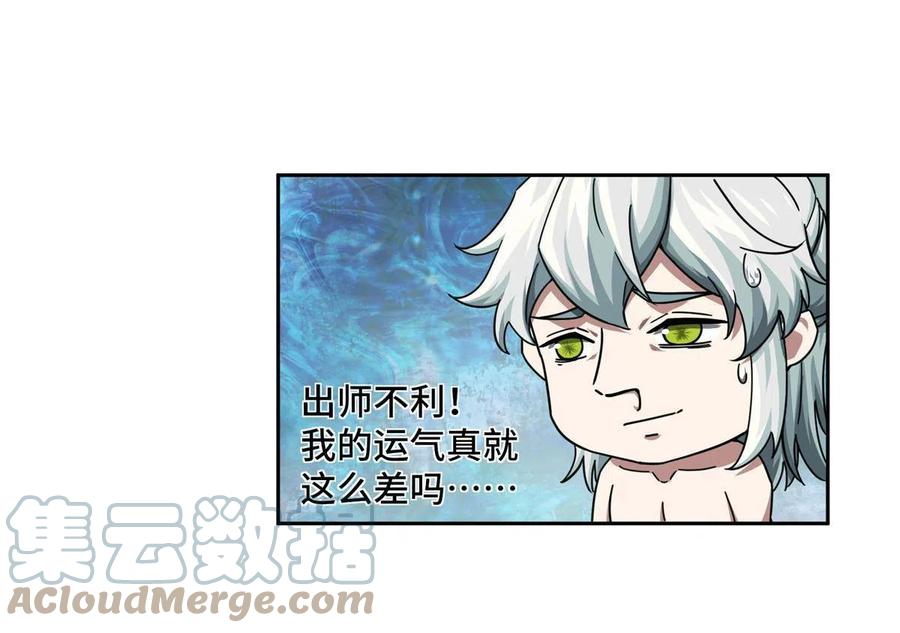 《超神机械师》125 喝药剂 第13页