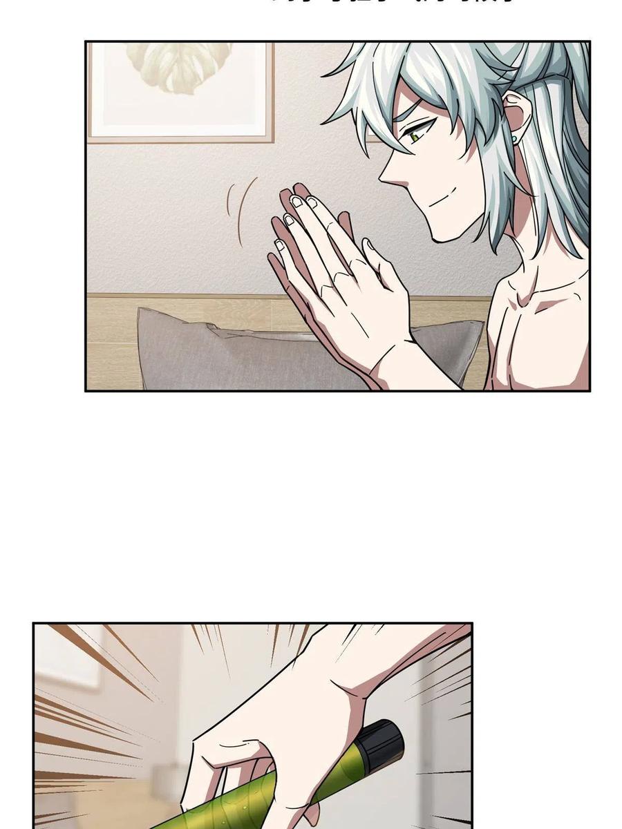 《超神机械师》125 喝药剂 第10页