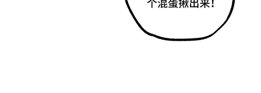 《超神机械师》125 喝药剂 第8页